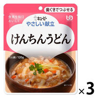 介護食 やわらか食 キユーピー やさしい献立 Y2ー8 けんちんうどん 1セット（３袋入）