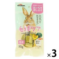 うさぎのきわみ スナック 5パック ハイペット うさぎのきわみ 850g 小動物用フード、おやつ - 最