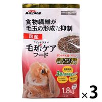 ミニアニマン 小動物用 ラビットグルメ 毛球ケアフード ソフトタイプ 国産 1.8kg（450g×4袋）3袋 ドギーマンハヤシ