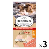 キャティーマン 無添加良品 ジューシー食べきりチキン 4個 3袋 ドギーマンハヤシ 猫用 おやつ