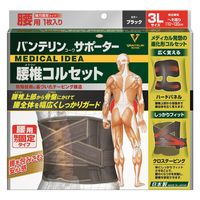 興和 バンテリンコーワサポーター 腰椎コルセット 3Lサイズ ブラック 220504