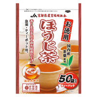 【アウトレット】京都茶農業協同組合 お徳用