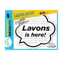 ラボン LAVONS ラボン・デ・ブーン 車用 芳香剤 置き型ゲル大容量 ラグジュアリーリラックスの香り 175g 1個