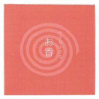 イーオクト 小さな小さなお香 白檀ベース5枚入り 4580107136544 1箱(3個入)（直送品）