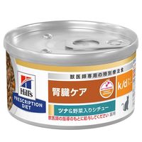 プリスクリプションダイエット k/d 猫用 療法食 腎臓ケア ツナ&野菜入りシチュー 82g 1缶 ヒルズ 缶詰