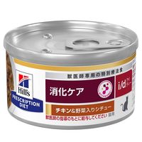 プリスクリプションダイエット i/d 猫用 療法食 消化ケア チキン&野菜入りシチュー 82g 1缶 ヒルズ 缶詰