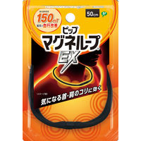 ピップ マグネループEX 50cm BK 4902522669108 1個