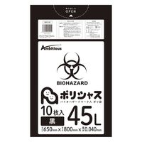 アンビシャス バイオハザードマーク入 45L 黒 0.040mm厚