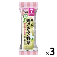 【7ヶ月頃から】はじめての離乳食 裏ごし鶏ささみと野菜 1セット（1個×3） アサヒグループ食品