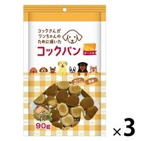 コックさんがワンちゃんのために焼いたコックパン 犬用 チーズ味 国産 90g 3袋 ドッグフード おやつ