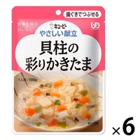 介護食 やわらか食 キユーピー 歯ぐきでつぶせる 貝柱の彩りかきたま 100g  1セット（6袋入）