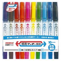 ゼブラ 紙用マッキー極細 10色セット WYTS5-10C 1セット(3セット)（直送品）