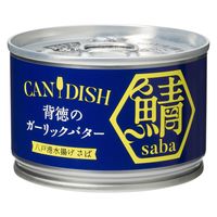 ケンコーマヨネーズ CAN DISH 背徳のガーリックバター 八戸港水揚げさば 150g 1個 鯖缶