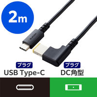 ノートPC用充電ケーブル USB Type-C DC角コネクタ 100W 2.0m 黒 DC-PDLE20BK エレコム 1個（直送品）