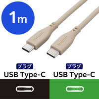 USB-Cケーブル (TypeC-C) 1m PD 60W シリコン素材 グレージュ MPA-CCSS10GB エレコム 1個（直送品）