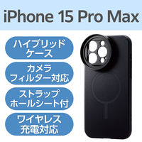 iPhone 15 Pro Max ケース ハイブリッド ポーチ付 ブラック PM-A23DHVCAMPBK エレコム 1個（直送品）