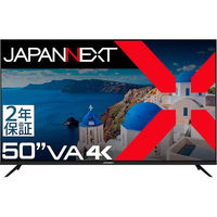 ジャパンネクスト  50インチ ワイド 4K液晶ディスプレイ(3840x2160/HDMIx3/USB) JN-V500UHDR-U-H2（直送品）