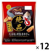 絶品かっぱえびせん 花藻塩と燻製唐辛子味60g 1セット（1袋×12） カルビー スナック菓子 おつまみ