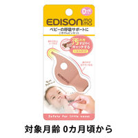 【0か月頃から】エジソンママ ごきげんピンセット 1個 ビリーブ
