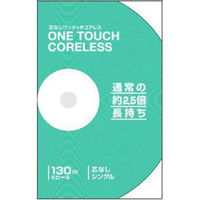 西日本衛材 ワンタッチコアレス130m6ロールシングル 4902144853015 1セット(6R×10)（直送品）