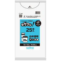 日本サニパック CU29 オトクナ 20L 白半透明 25枚 4902393326469 1セット(30枚×5)（直送品）