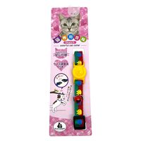 首輪 猫用 にゃんこカラー レッド 1個 岡野製作所