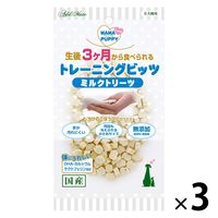 ママラブ パピー トレーニングビッツ ミルクトリーツ 無添加 国産 50g 1セット（1袋×3）ペティオ 犬用 おやつ