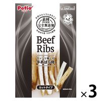ペティオ 素材そのまま 完全無添加 牛あばら骨カットタイプ 小型犬～大型犬用 90g 3袋 犬用 おやつ