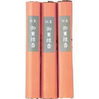 カメヤマ 御薫線香 3束入り 4901435115221 1個(3束)