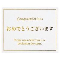 ヘッズ メッセージシールエレガント-2 MSE-2S 1パック(30枚)