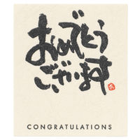 ヘッズ メッセージシール-1:オメデトウゴザイマス MS-1S 1パック(30枚)