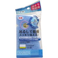 フッキング バススポンジ 浴槽浴室用 小久保工業所
