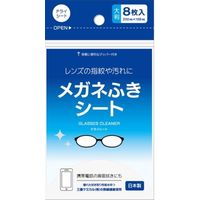 ダイレイ メガネふきシート(ドライシート)8枚入り 4901988962006 1個
