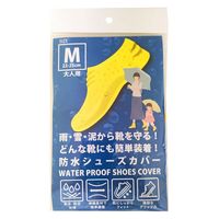 ジャパンメディカル 防水シューズカバーM 黄 7105 1足