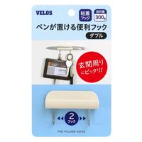 ベロス ペンホルダーフック 2フック PHH-602 1枚