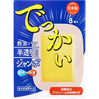 Hikaさま専用出品❤ 東洋化学 ハイドロコロイド 絆創膏フリーサイズ 3P 293604 1箱(3