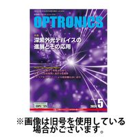 オプトロニクス （OPTRONICS） 2024/09/10発売号から1年(12冊)（直送品）