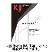 KJ（ケイジェイ） 2024/09/15発売号から1年(6冊)（直送品）