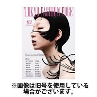 TOKYO FASHION EDGE（東京ファッションエッジ） 2024/09/30発売号から1年(6冊)（直送品）