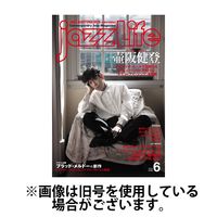 jazzLife（ジャズライフ） 2024/09/14発売号から1年(12冊)（直送品）