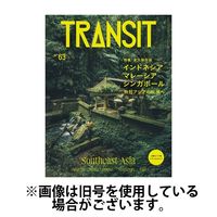 TRANSIT（トランジット） 2024/09/15発売号から1年(4冊)（直送品）