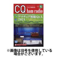 CQ Ham Radio（シーキューハムラジオ） 2024/09/19発売号から1年(12冊)（直送品）