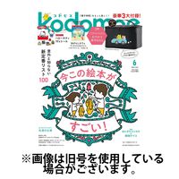 kodomoe（コドモエ） 2024/09/07発売号から1年(6冊)（直送品）