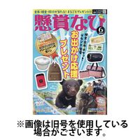 懸賞なび 2024/09/22発売号から1年(12冊)（直送品）