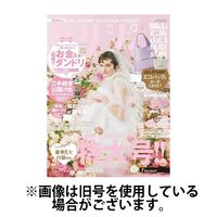 ゼクシィ岡山・広島・山口・鳥取・島根 2024/09/23発売号から1年(12冊)（直送品）