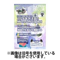 シェルスクリプトマガジン 2024/09/25発売号から1年(6冊)（直送品）