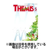 テーミス(THEMIS) 2024/09/01発売号から1年(12冊)（直送品）