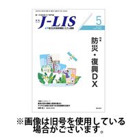 月刊　J-LIS（ジェイリス） 2024/09/01発売号から1年(12冊)（直送品）