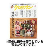 クロワッサン 2024/09/25発売号から1年(24冊)（直送品）