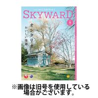 SKYWARD国内版（スカイワード） 2024/09/01発売号から1年(12冊)（直送品）